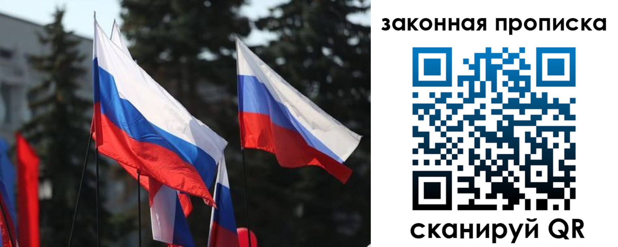 прописка для кредита в Рыбинске