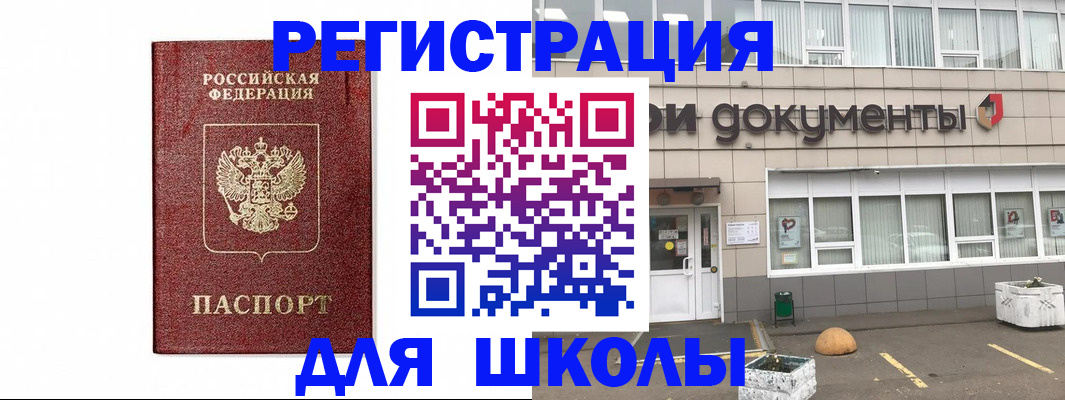 временная регистрация адрес в Рыбинске